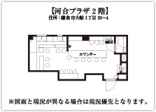 河合プラザ2階