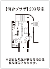 河合プラザ203号室